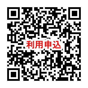 こども誰でも通園制度総合支援システム利用申込・利用開始