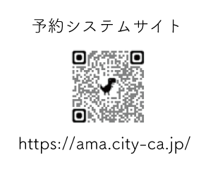 予約システムサイト